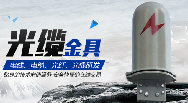 河北厂家沃尔夫线缆供应O缆150截面积型号光缆专用耐张线夹